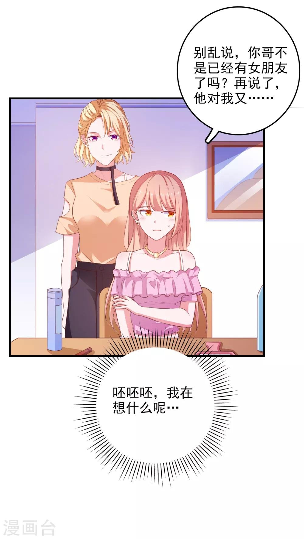 第90话 我们联手吧