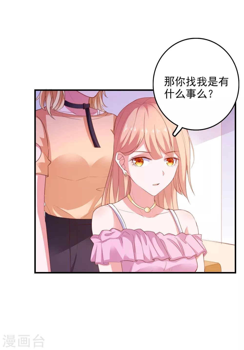 第90话 我们联手吧