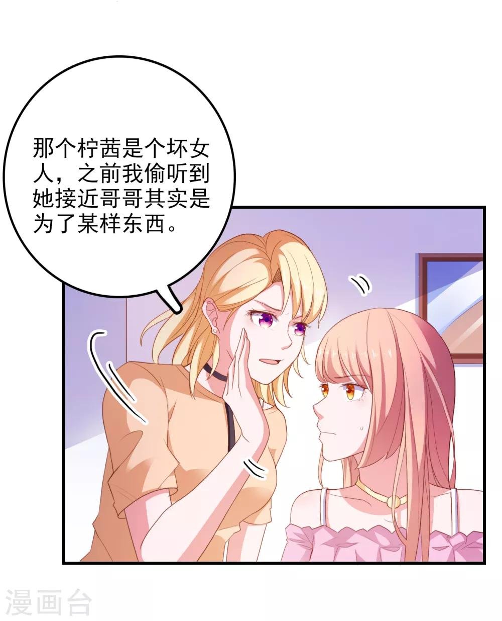 第90话 我们联手吧
