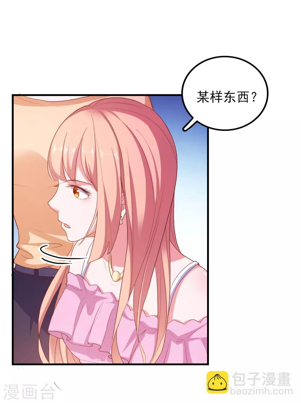 第90话 我们联手吧