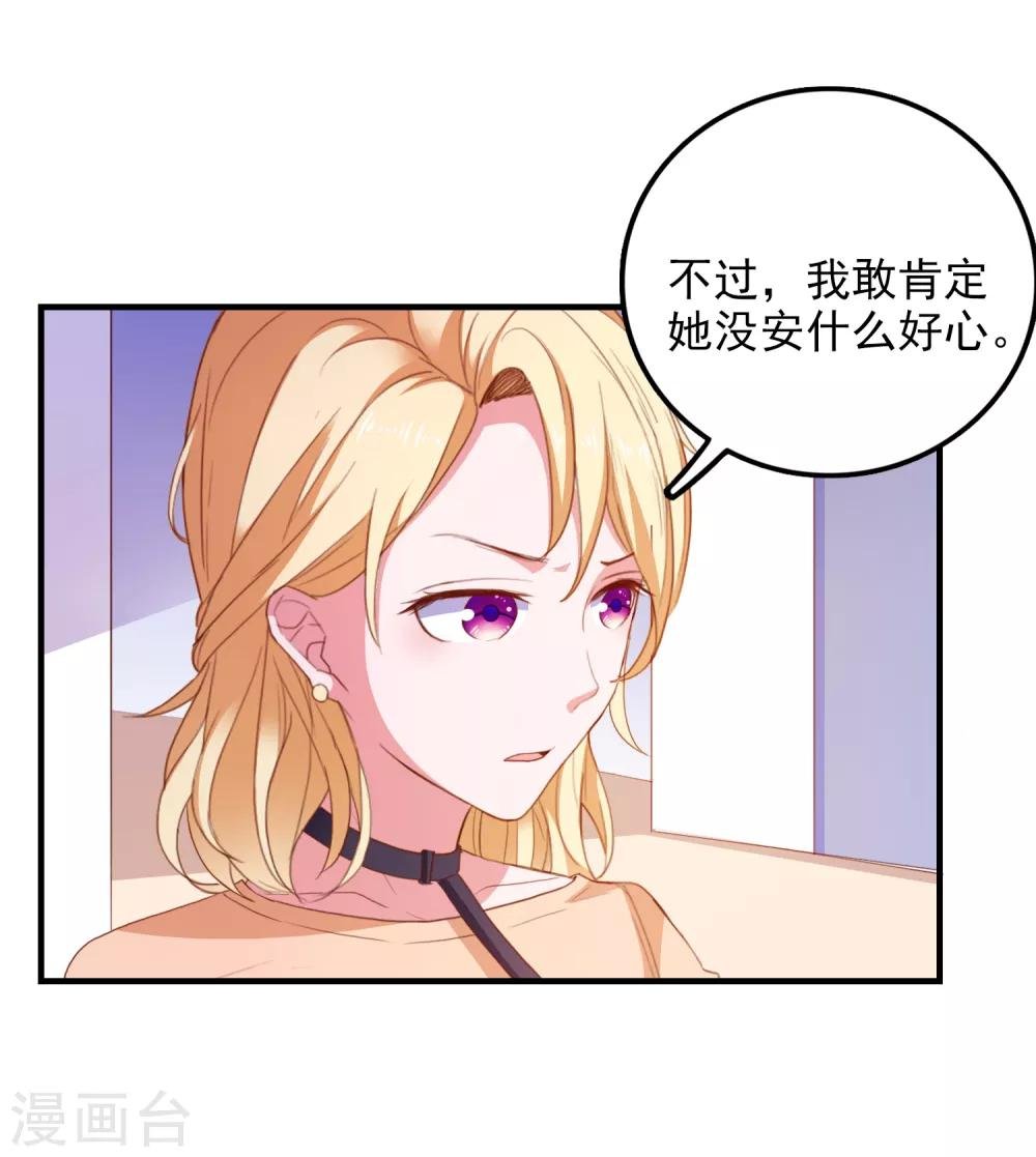 第90话 我们联手吧