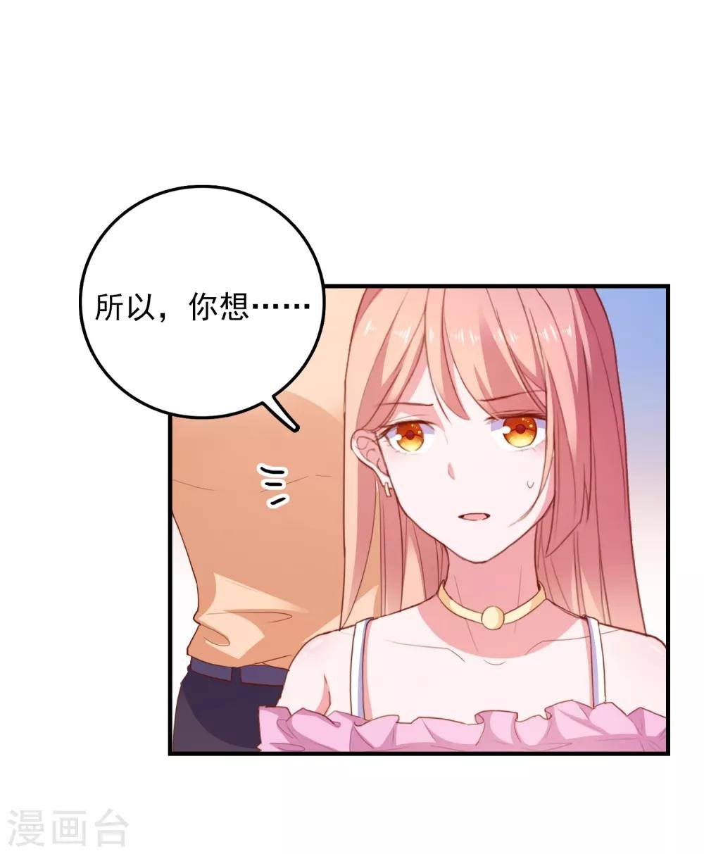 第90话 我们联手吧