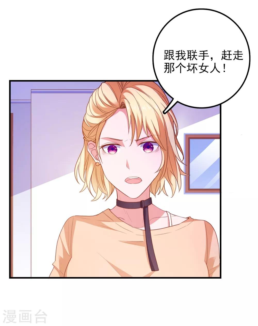第90话 我们联手吧