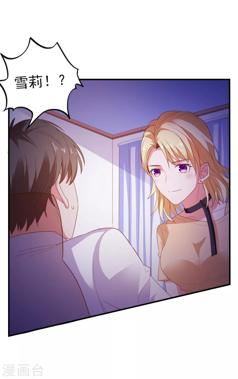 第91话 通灵游戏