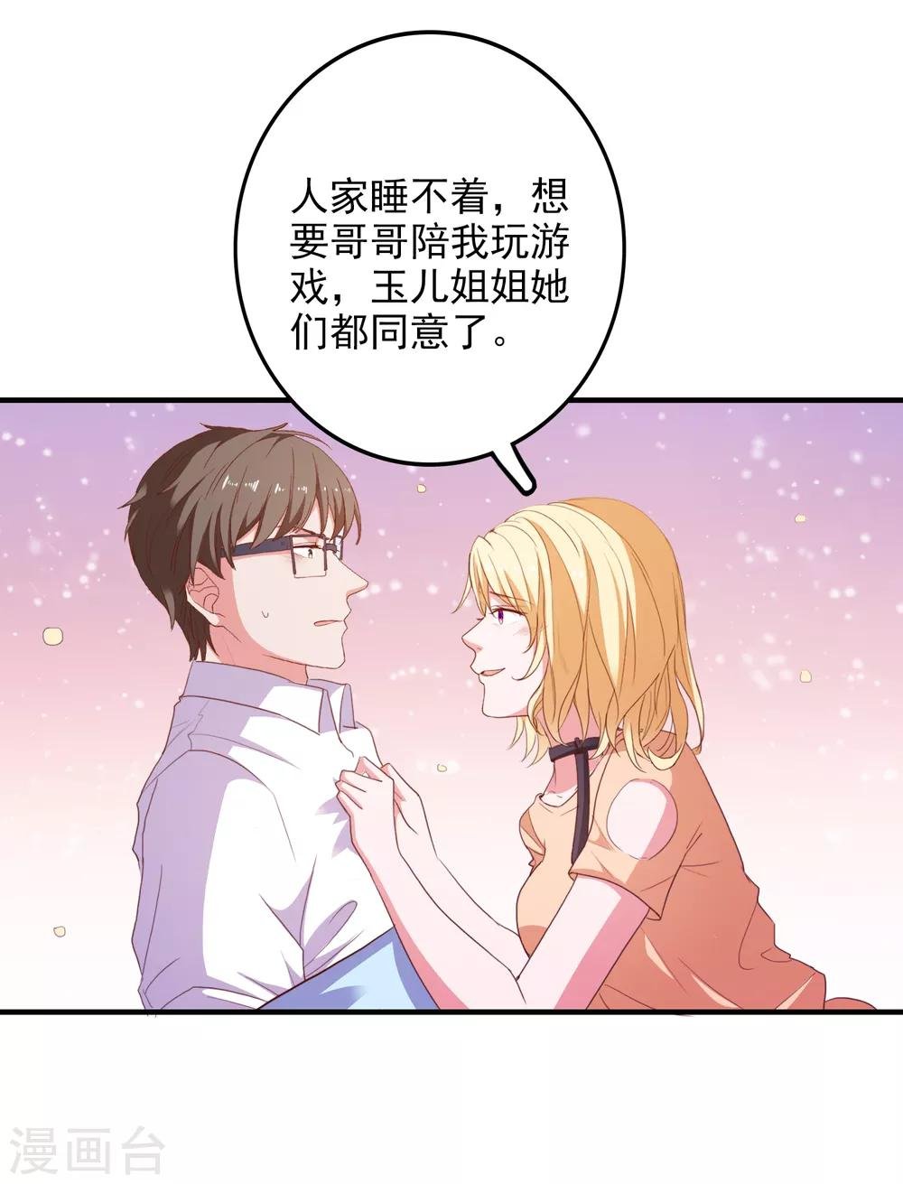 第91话 通灵游戏