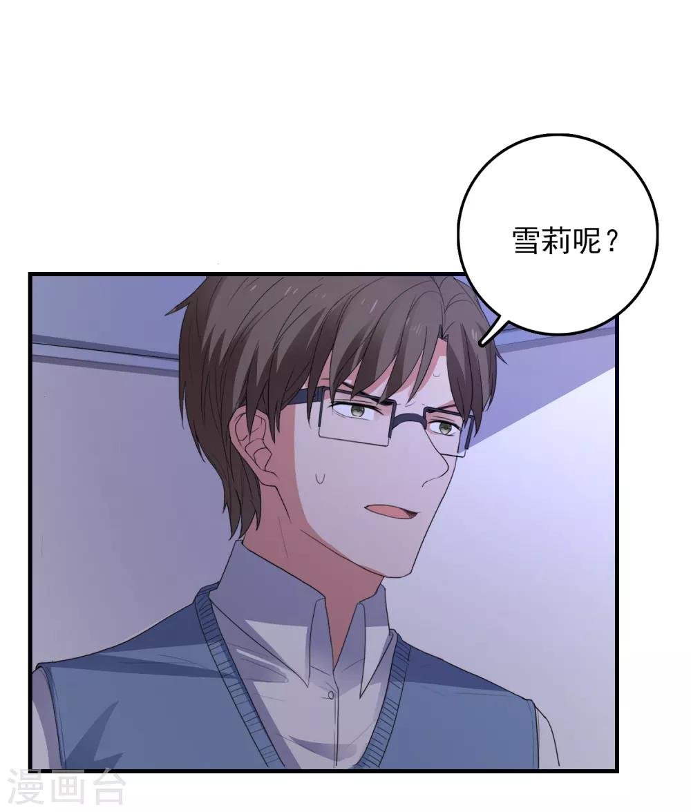 第91话 通灵游戏