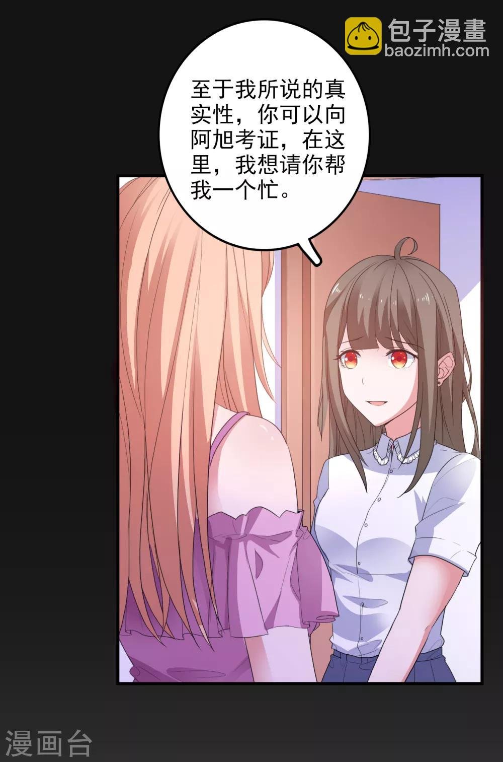 第91话 通灵游戏