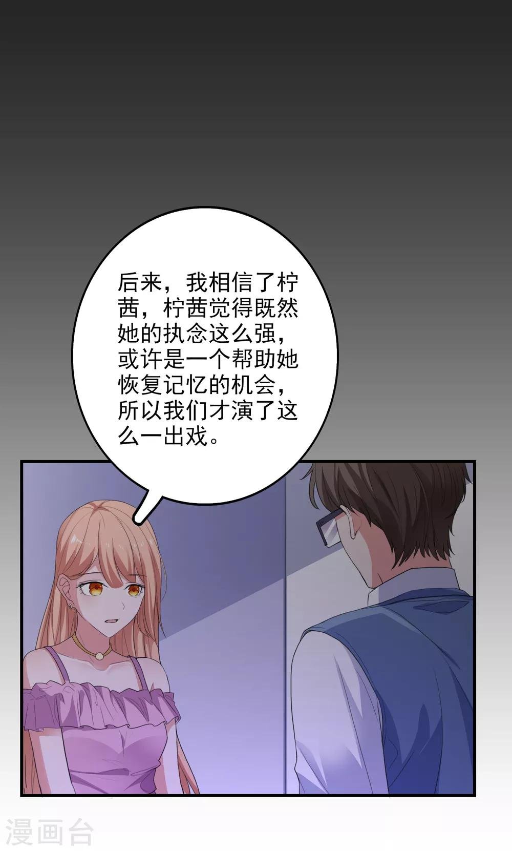 第91话 通灵游戏