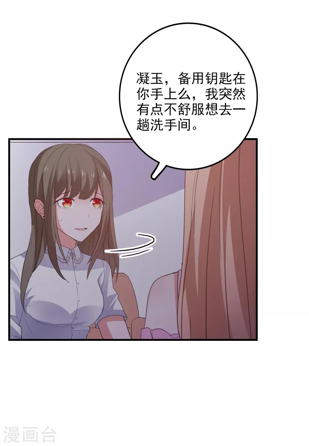 第91话 通灵游戏