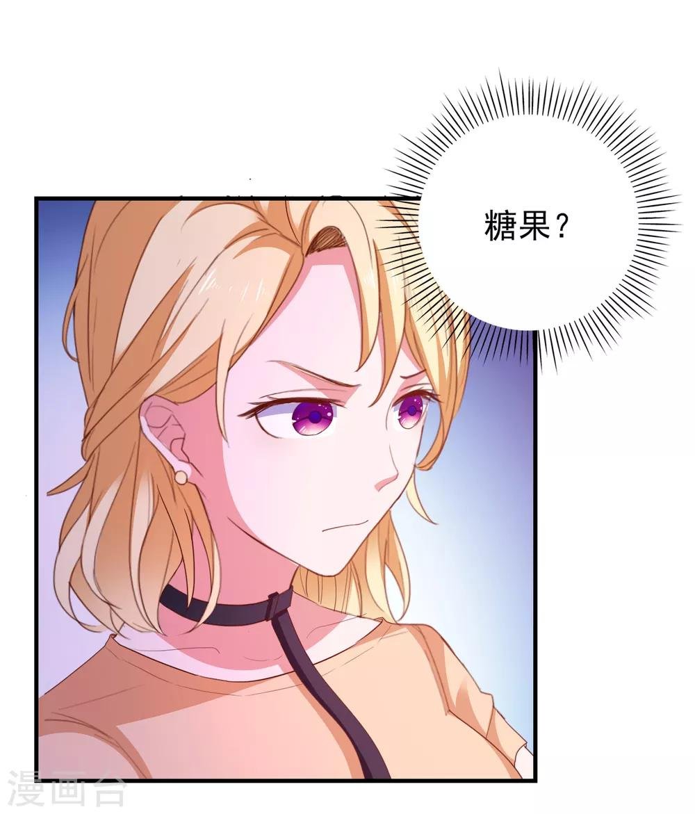 第92话 糖果的味道