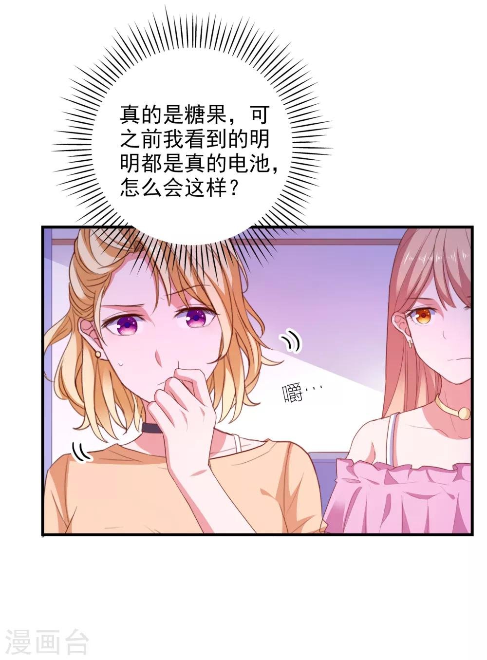 第92话 糖果的味道