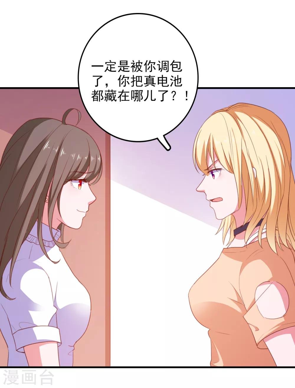 第92话 糖果的味道