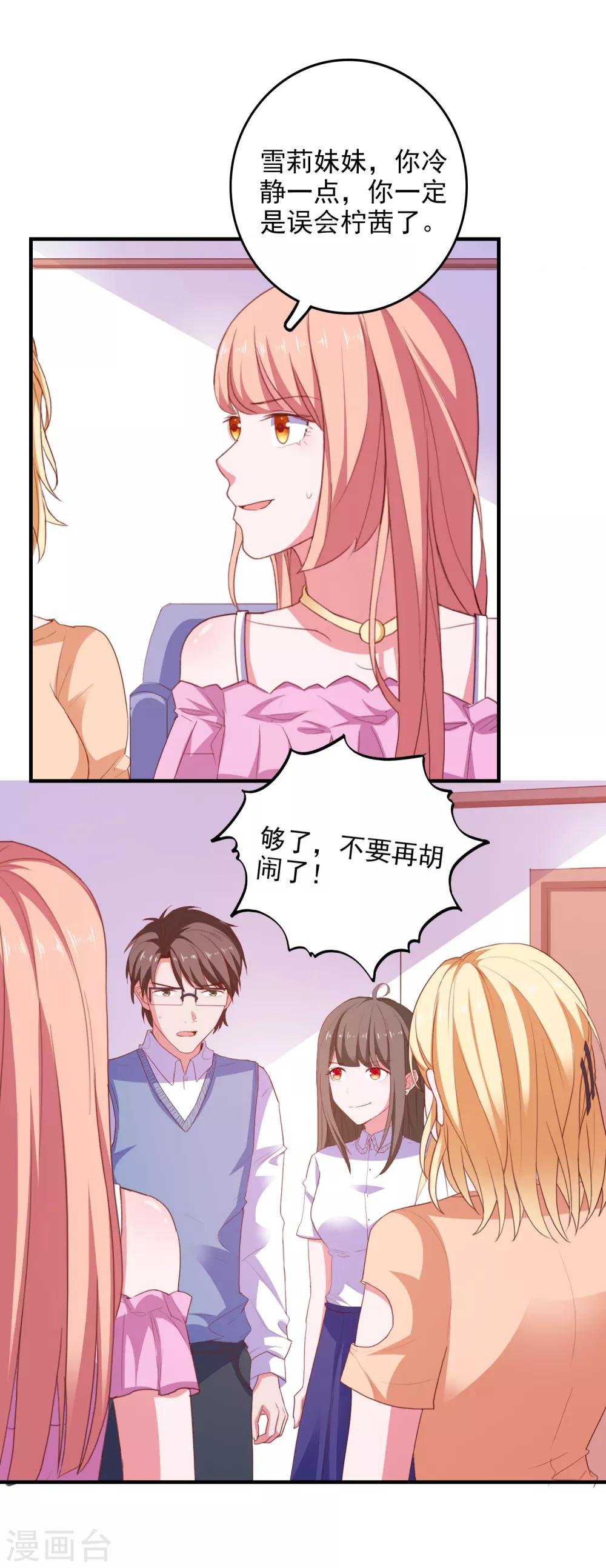 第92话 糖果的味道