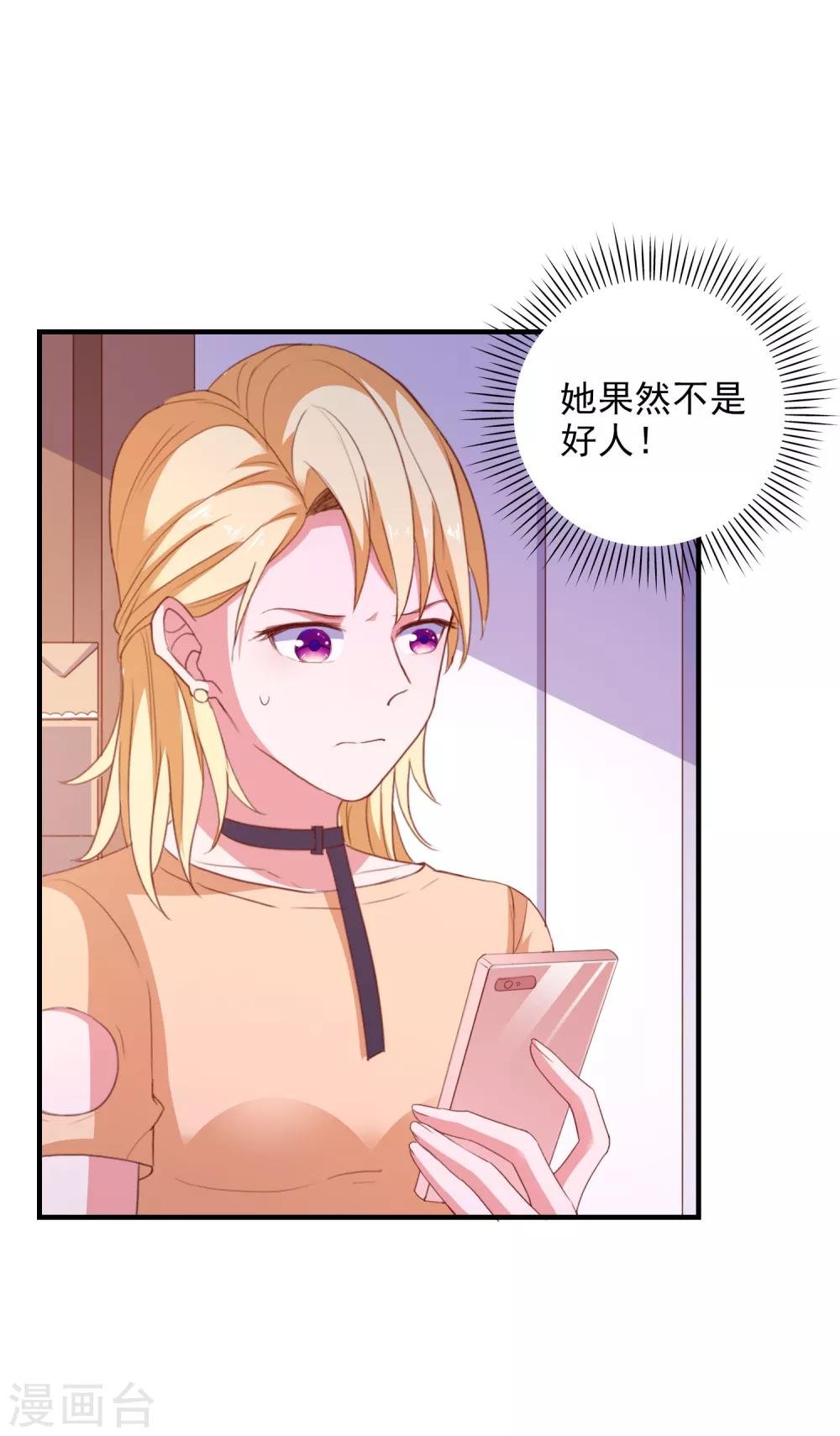 第93话 真正喜欢的人
