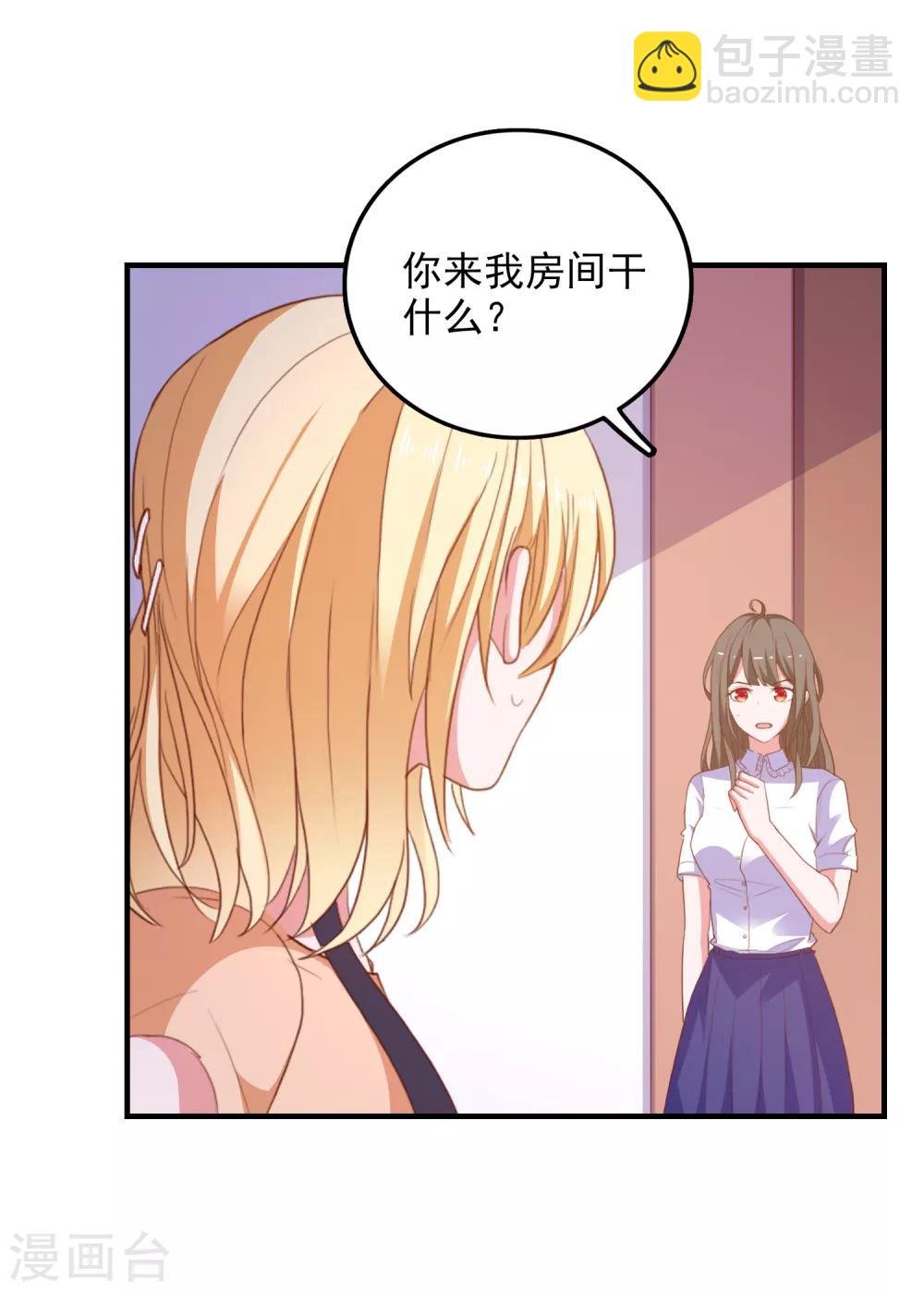 第93话 真正喜欢的人