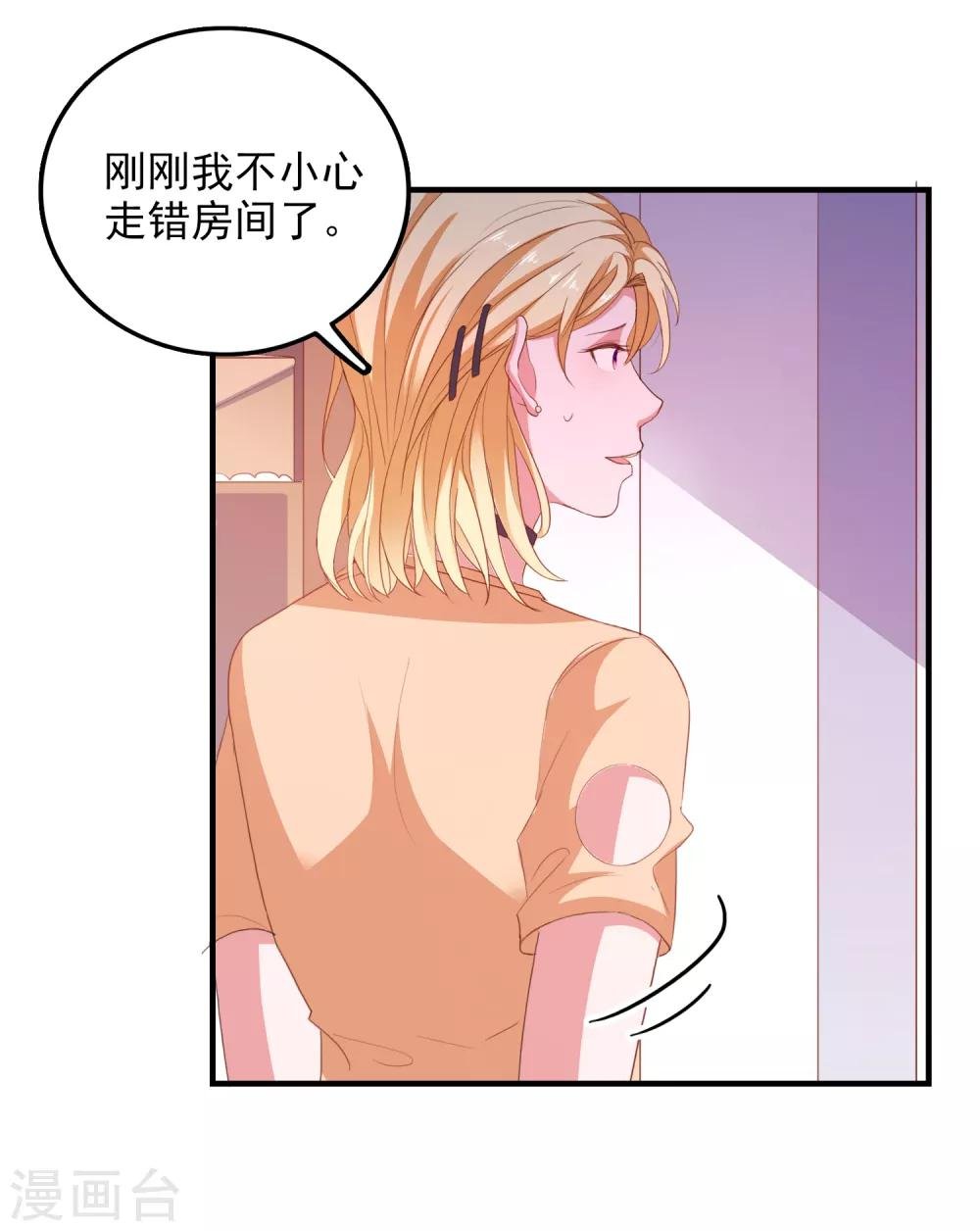 第93话 真正喜欢的人