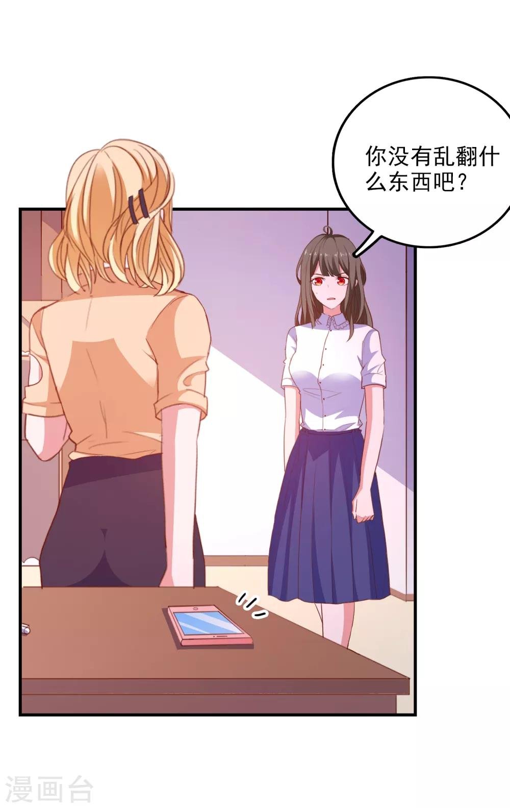 第93话 真正喜欢的人