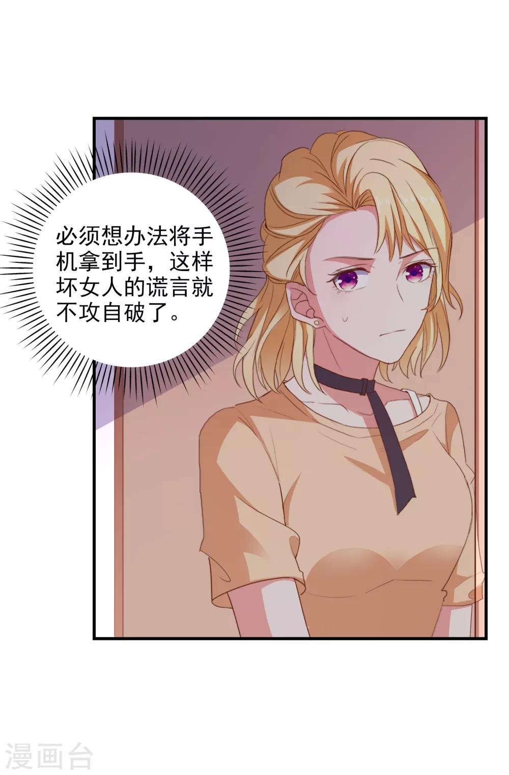 第93话 真正喜欢的人