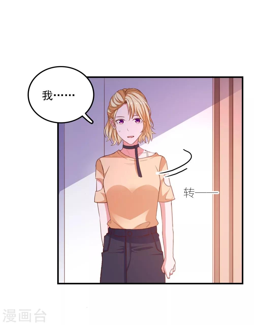 第93话 真正喜欢的人