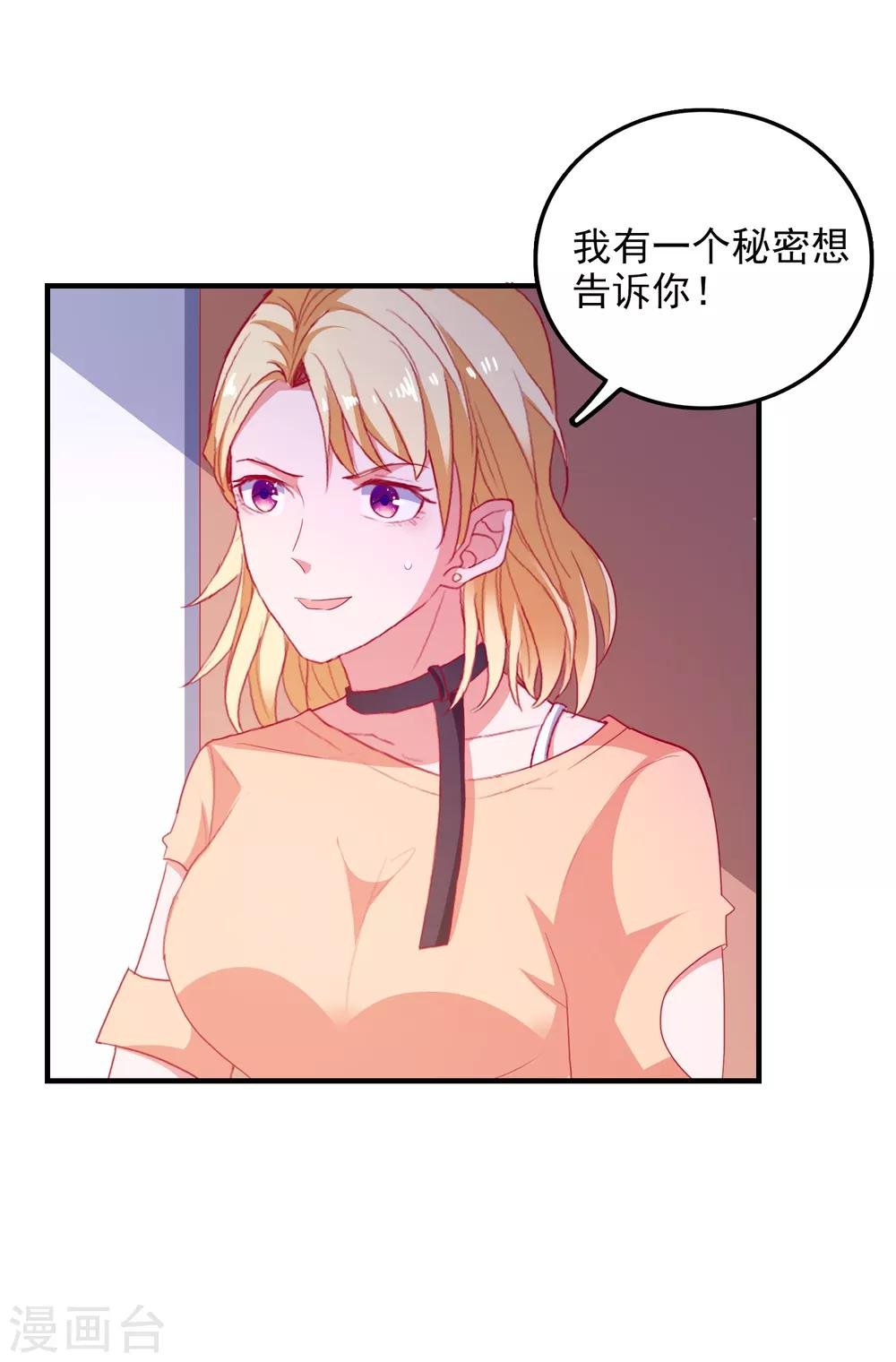 第93话 真正喜欢的人