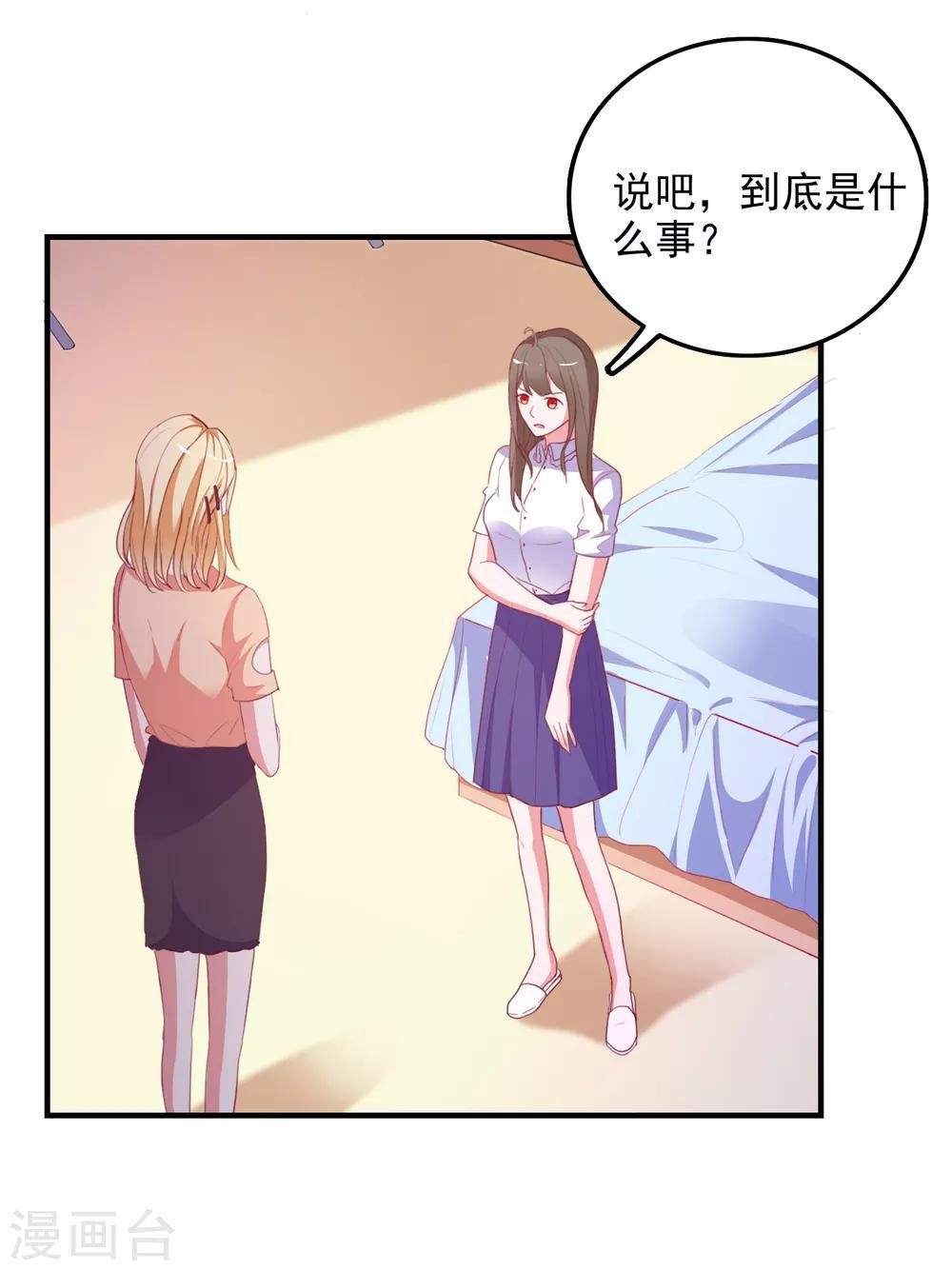 第93话 真正喜欢的人