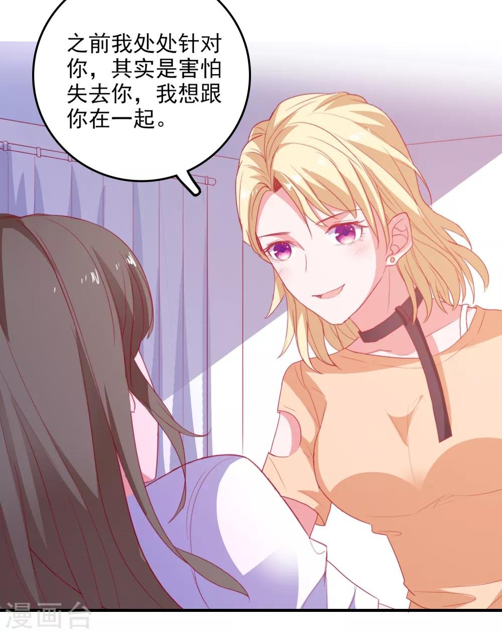 第93话 真正喜欢的人