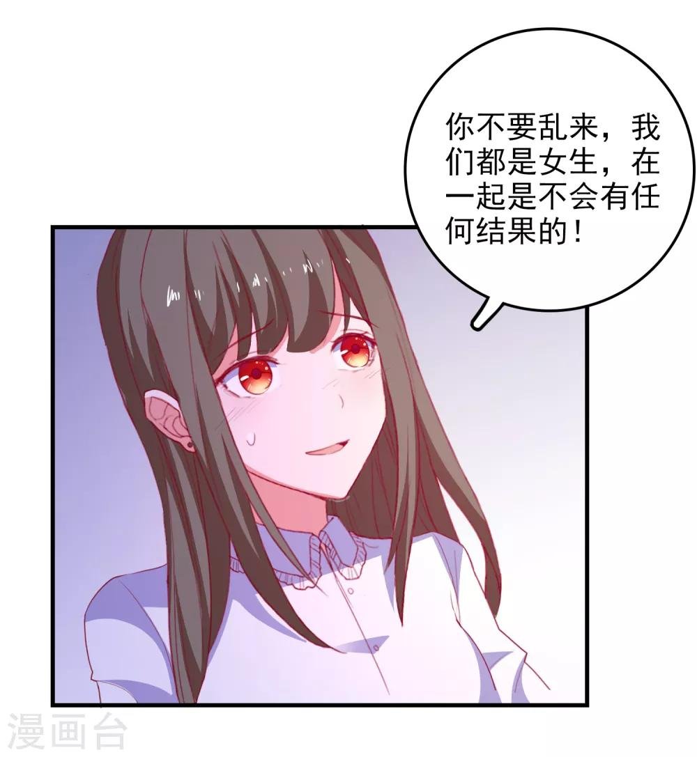 第93话 真正喜欢的人