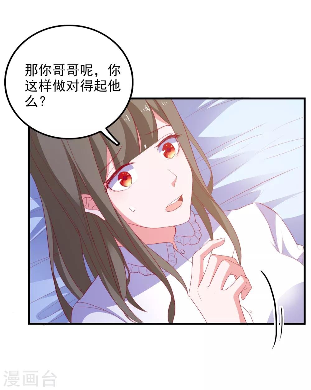 第93话 真正喜欢的人