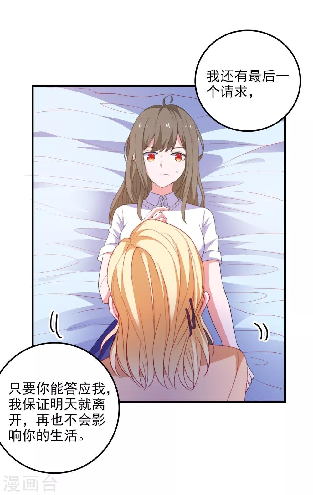 第93话 真正喜欢的人