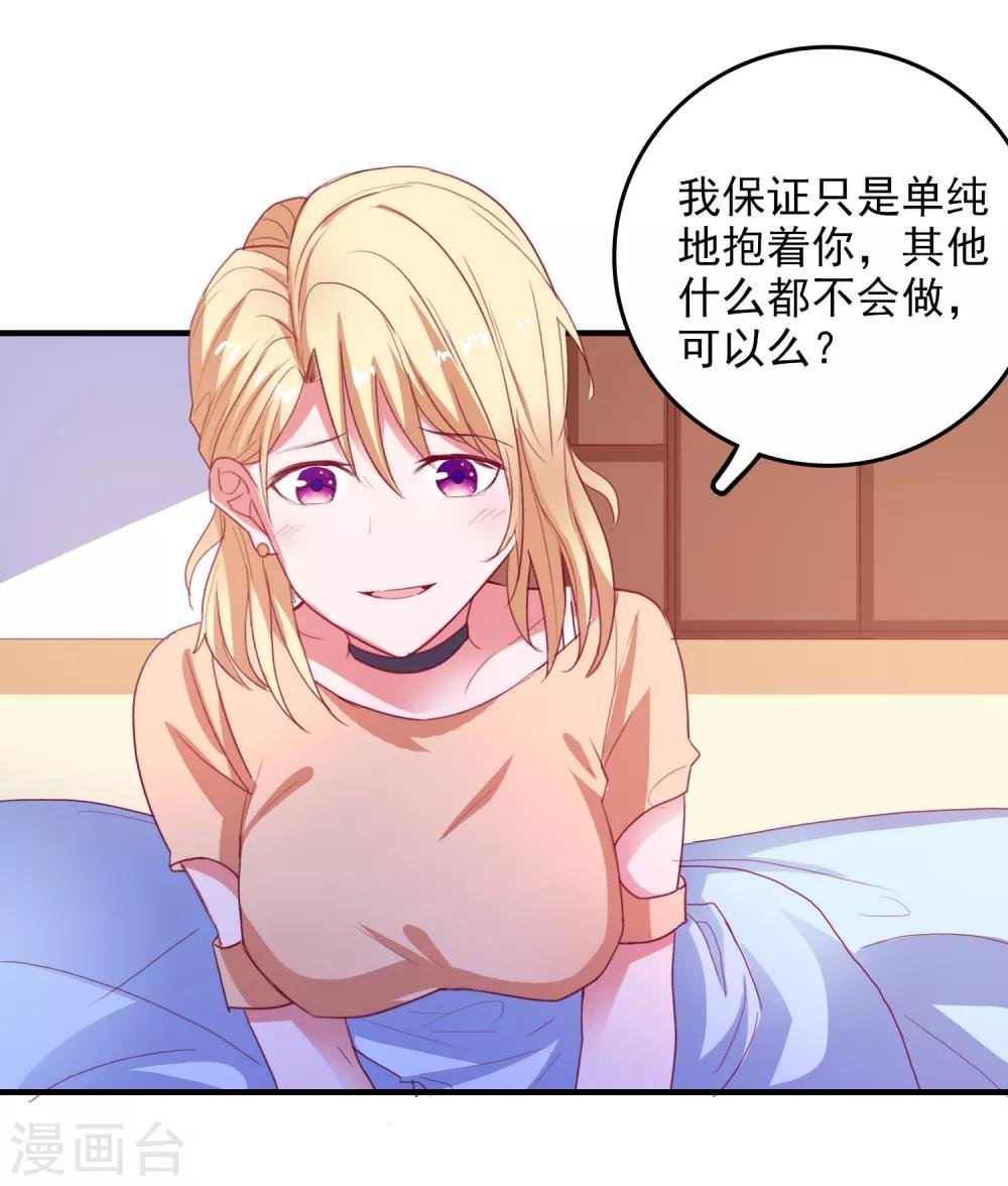 第93话 真正喜欢的人