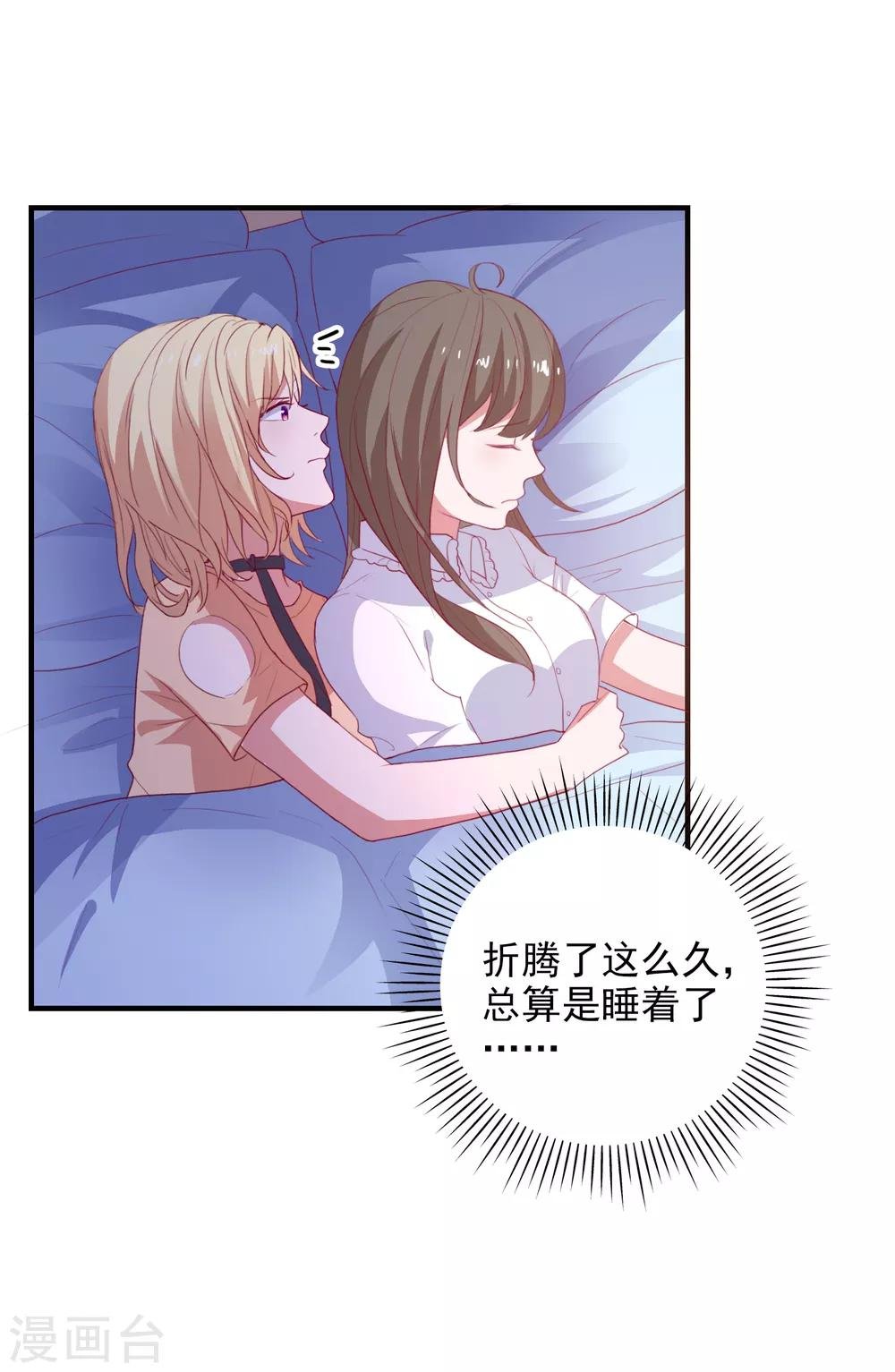 第93话 真正喜欢的人