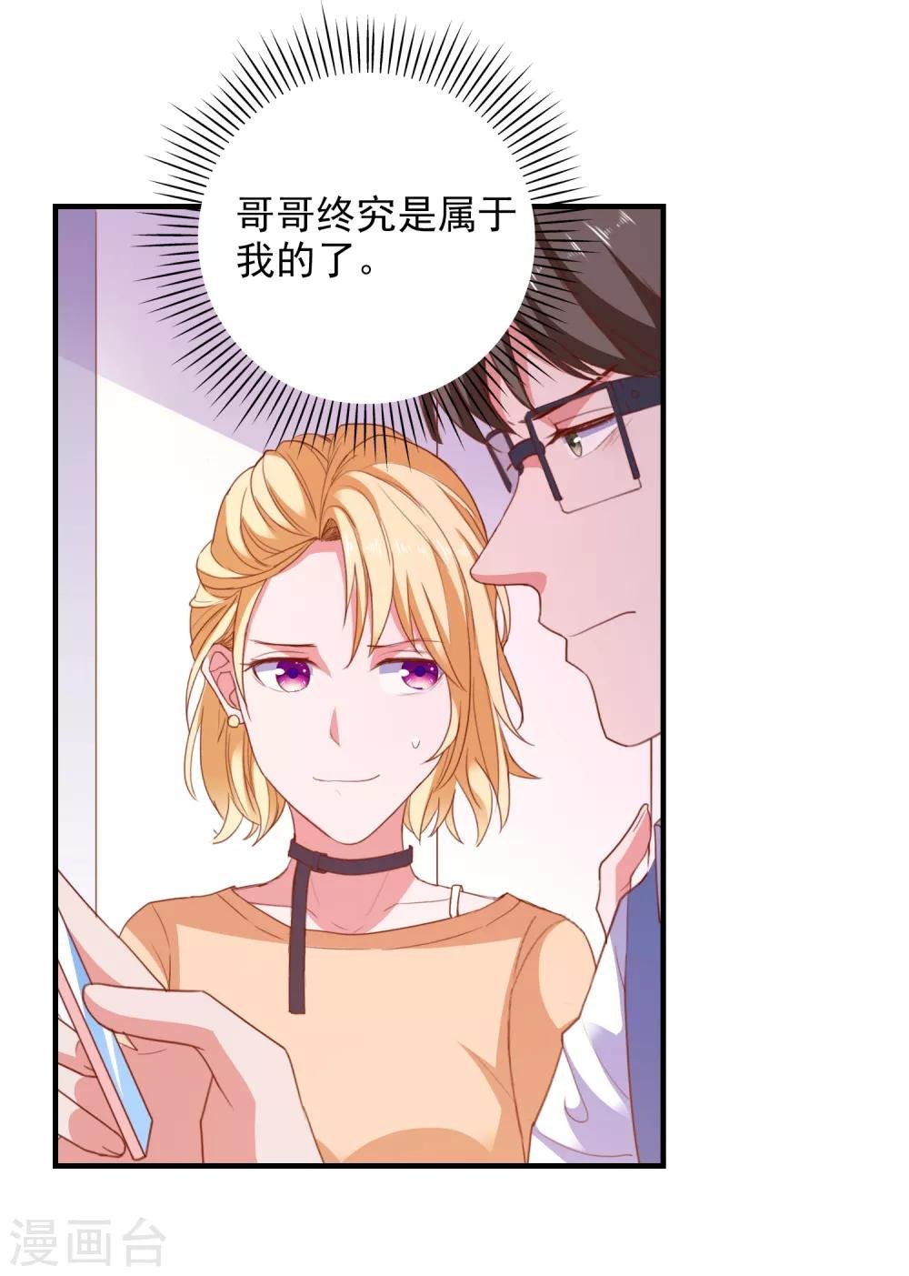 第94话 两面三刀