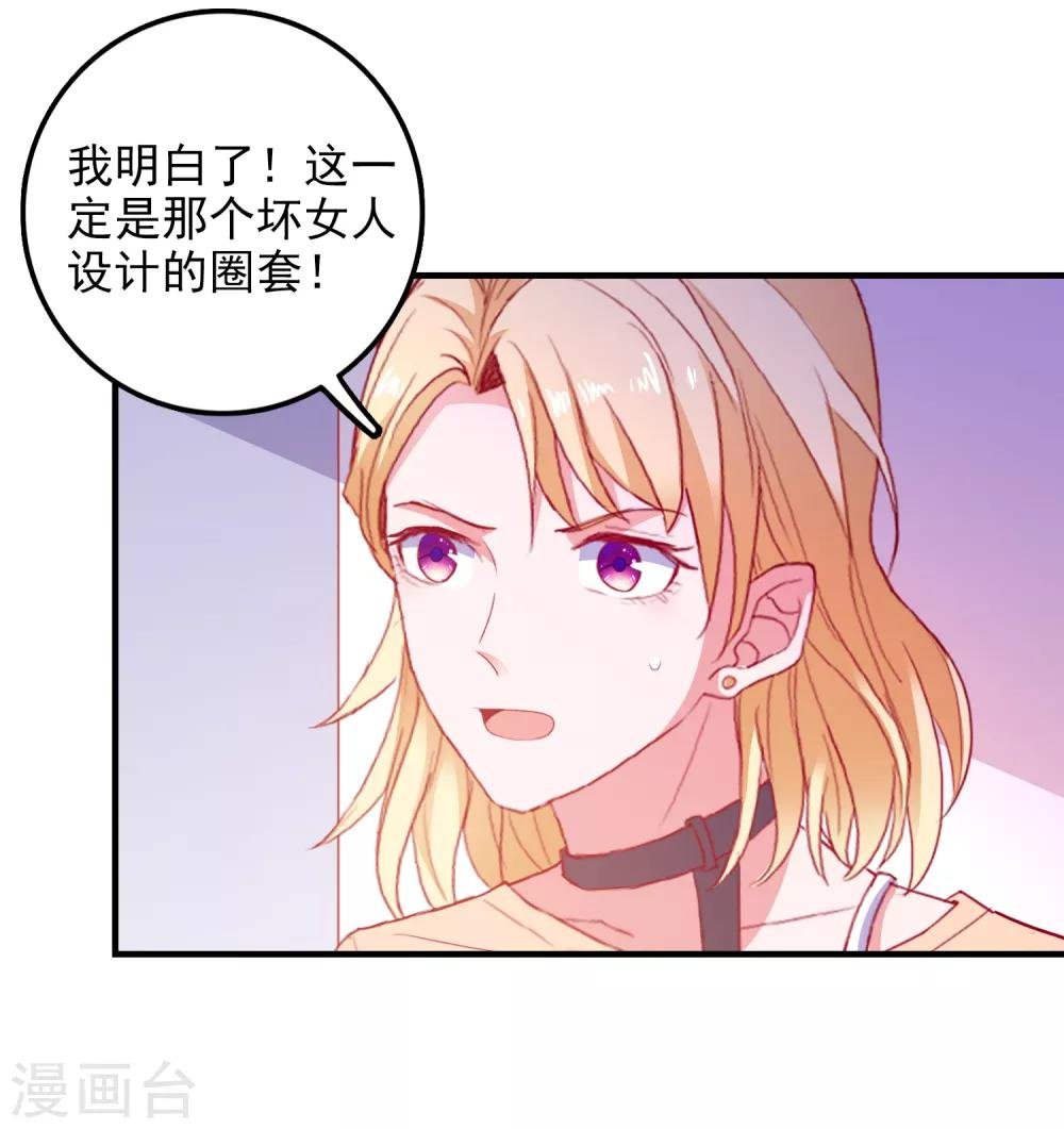 第94话 两面三刀