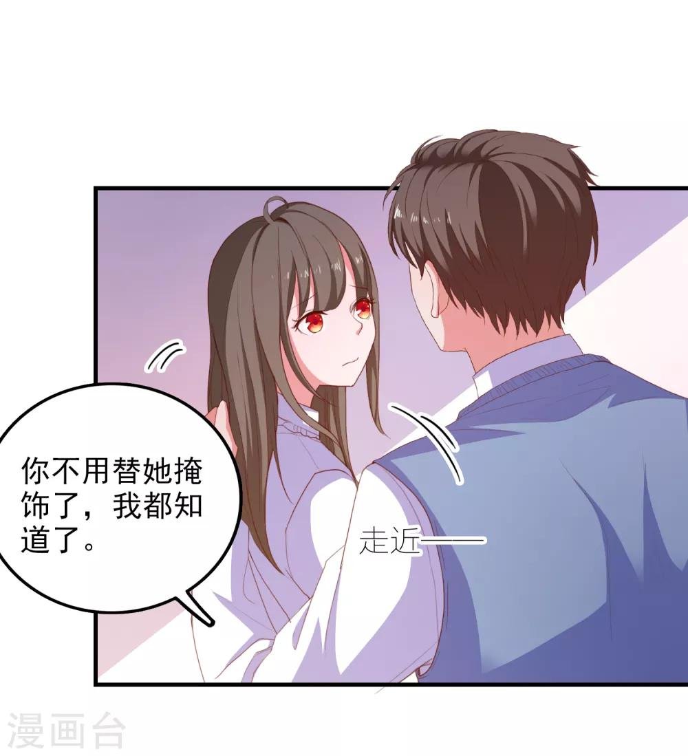 第94话 两面三刀