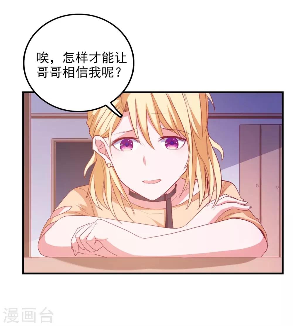 第95话 狼来了