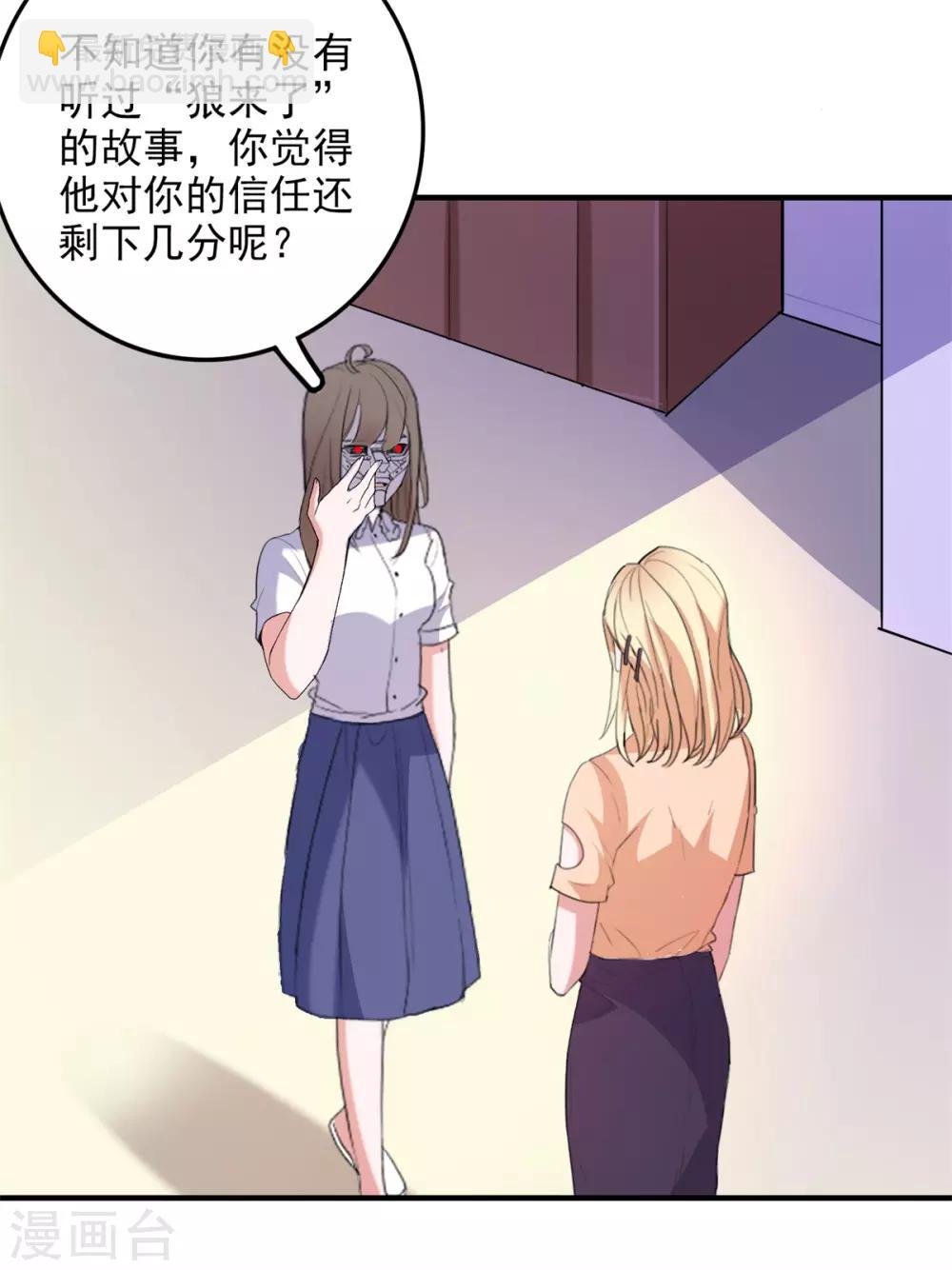 第95话 狼来了