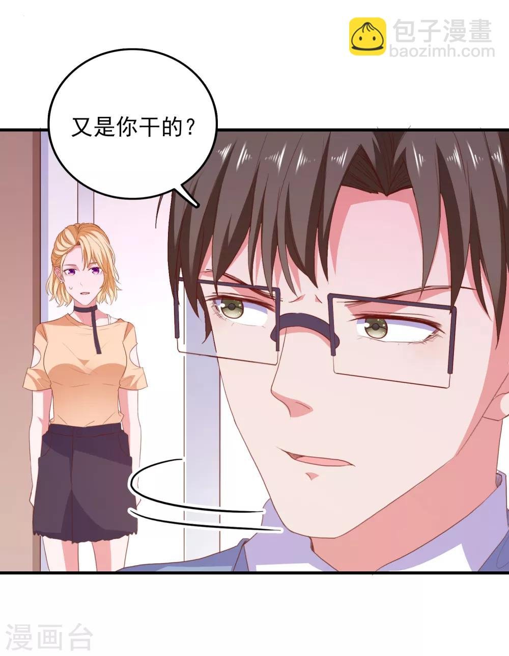 第96话 颠倒黑白