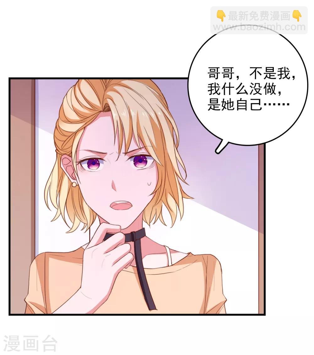 第96话 颠倒黑白