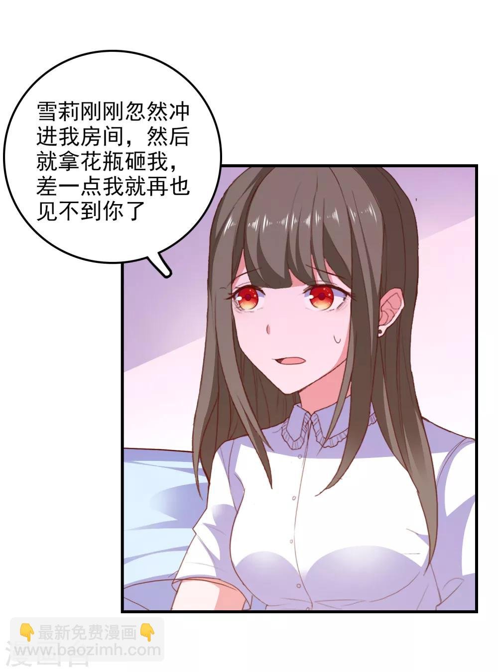 第96话 颠倒黑白