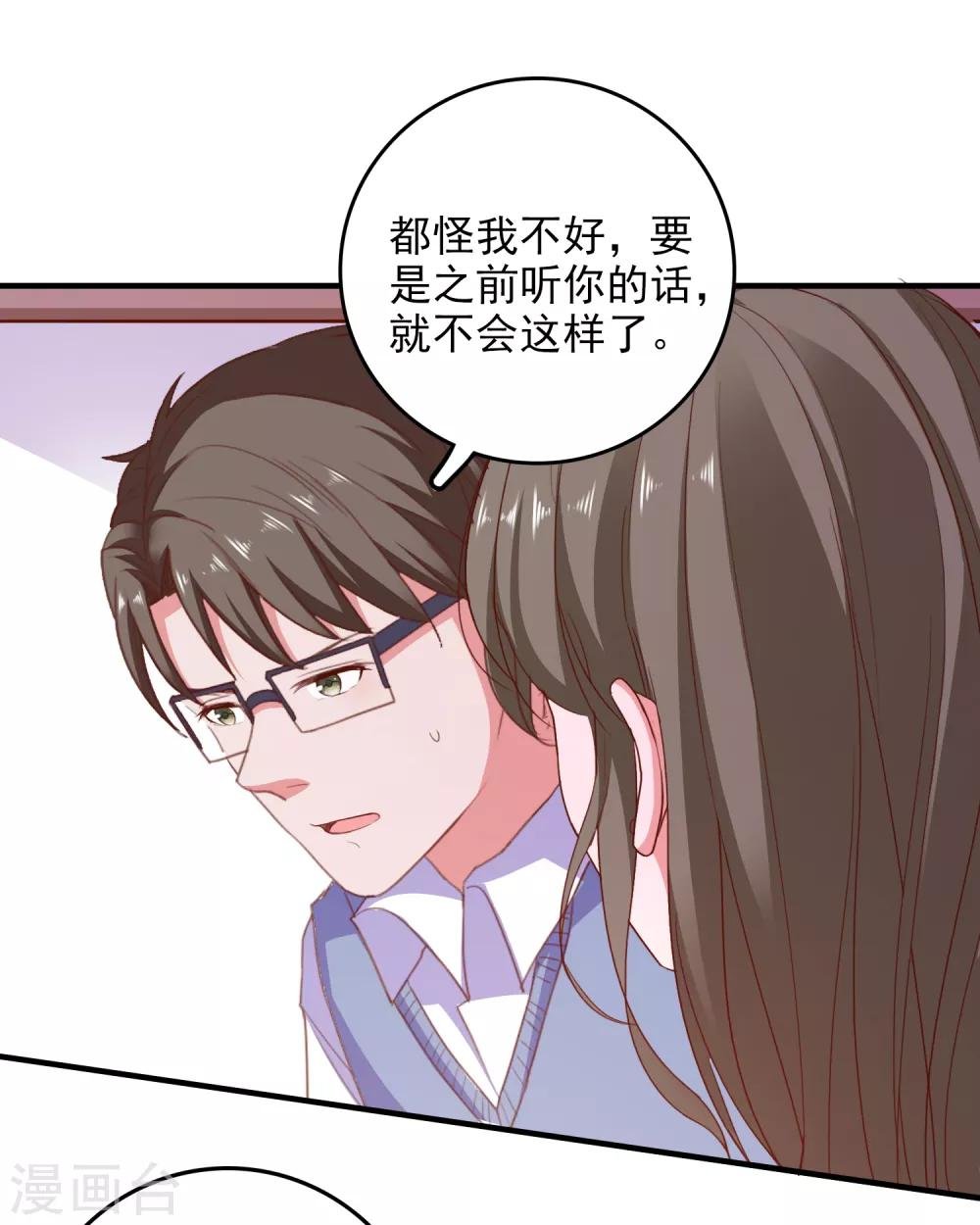 第96话 颠倒黑白