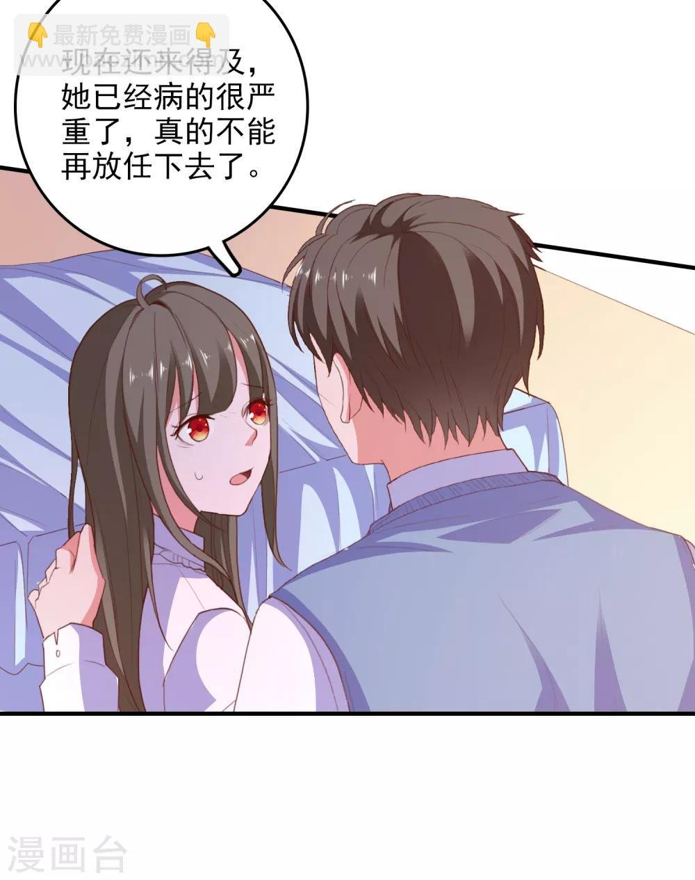 第96话 颠倒黑白