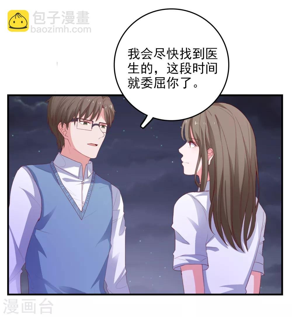 第96话 颠倒黑白