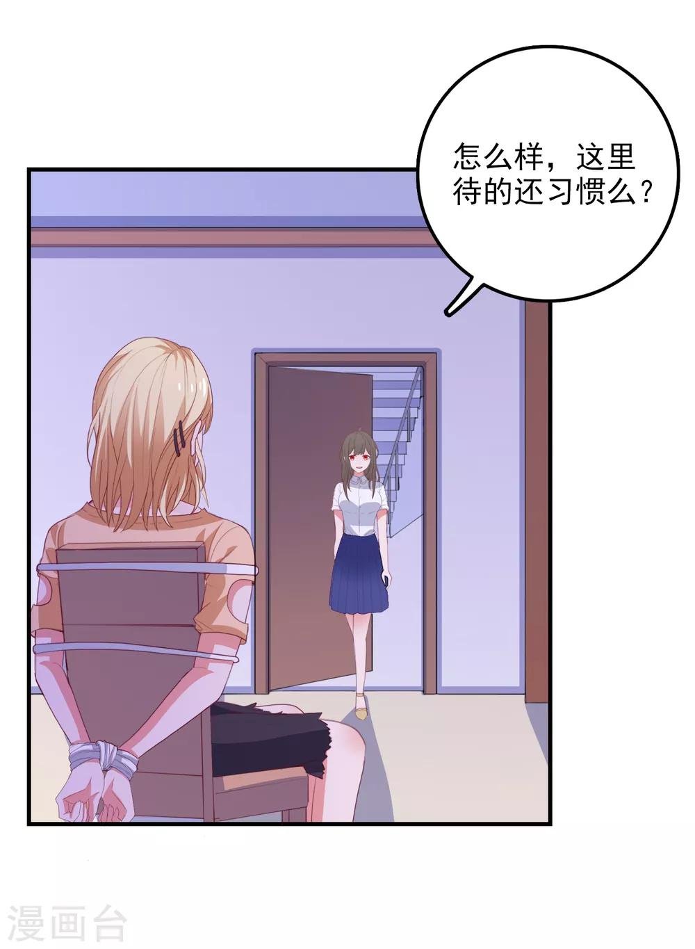 第96话 颠倒黑白