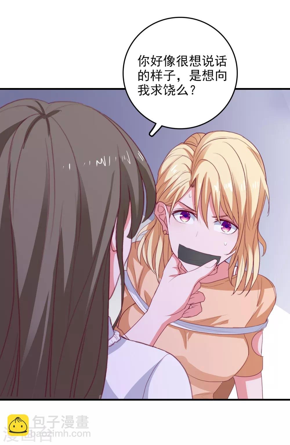 第96话 颠倒黑白