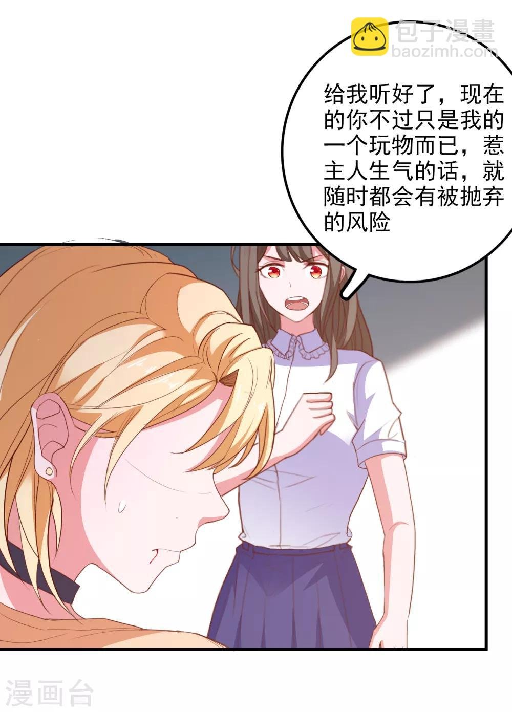 第96话 颠倒黑白
