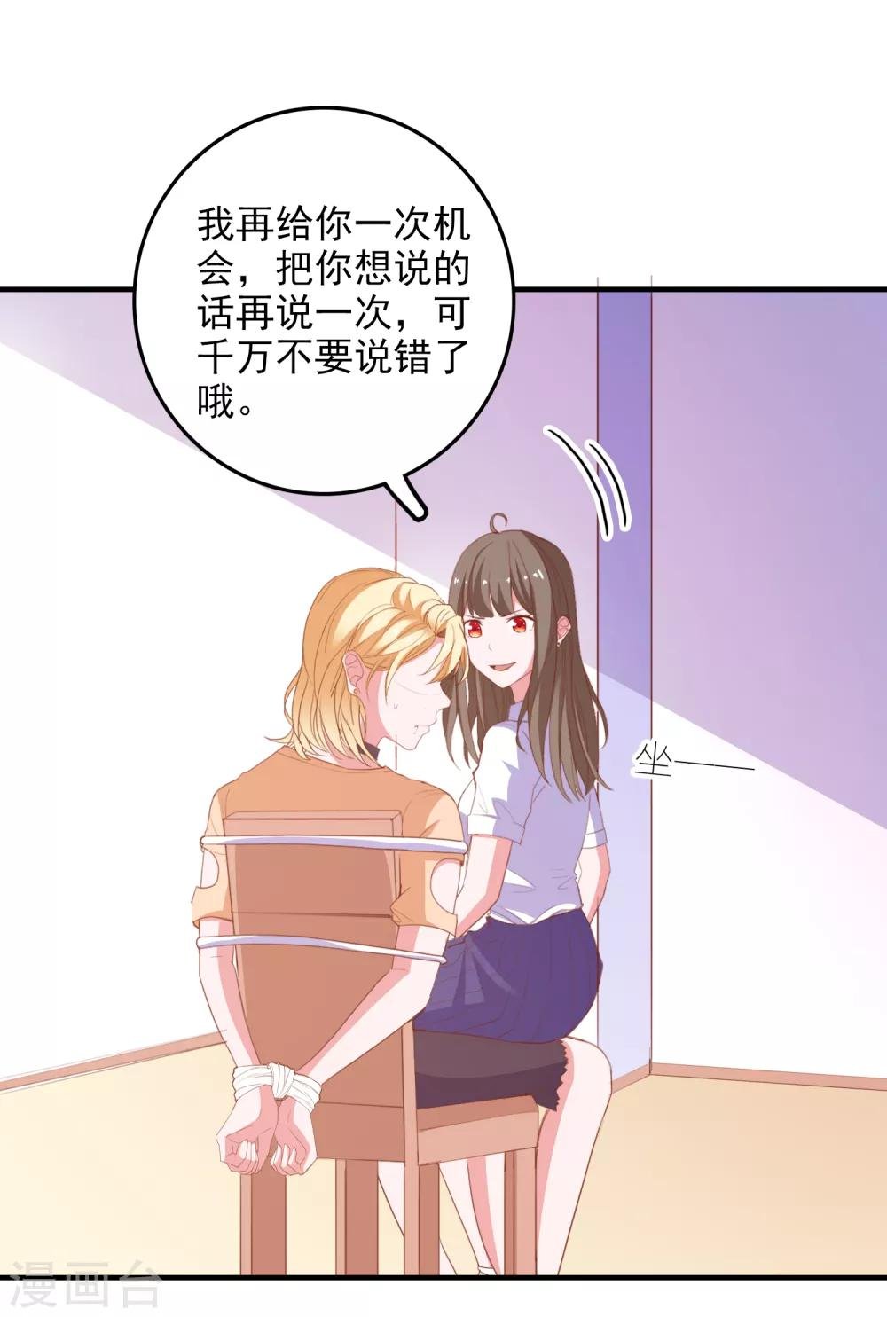 第96话 颠倒黑白