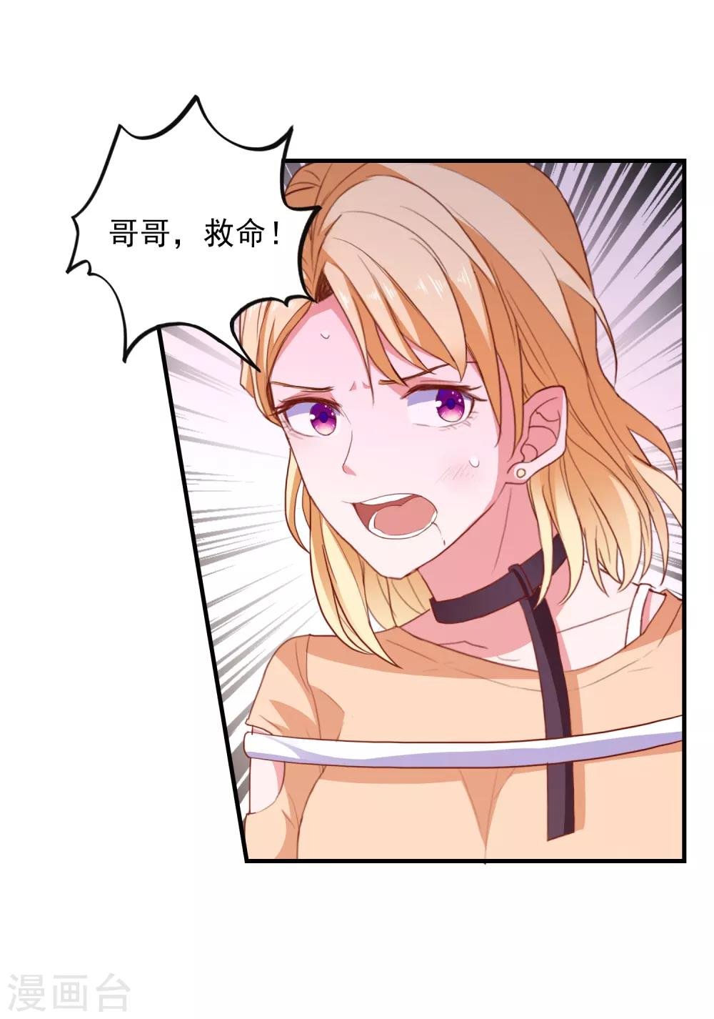 第96话 颠倒黑白