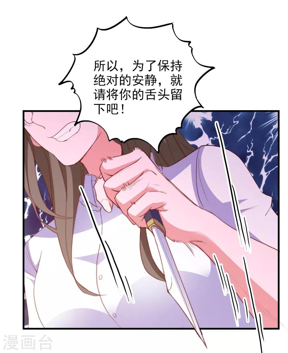 第96话 颠倒黑白