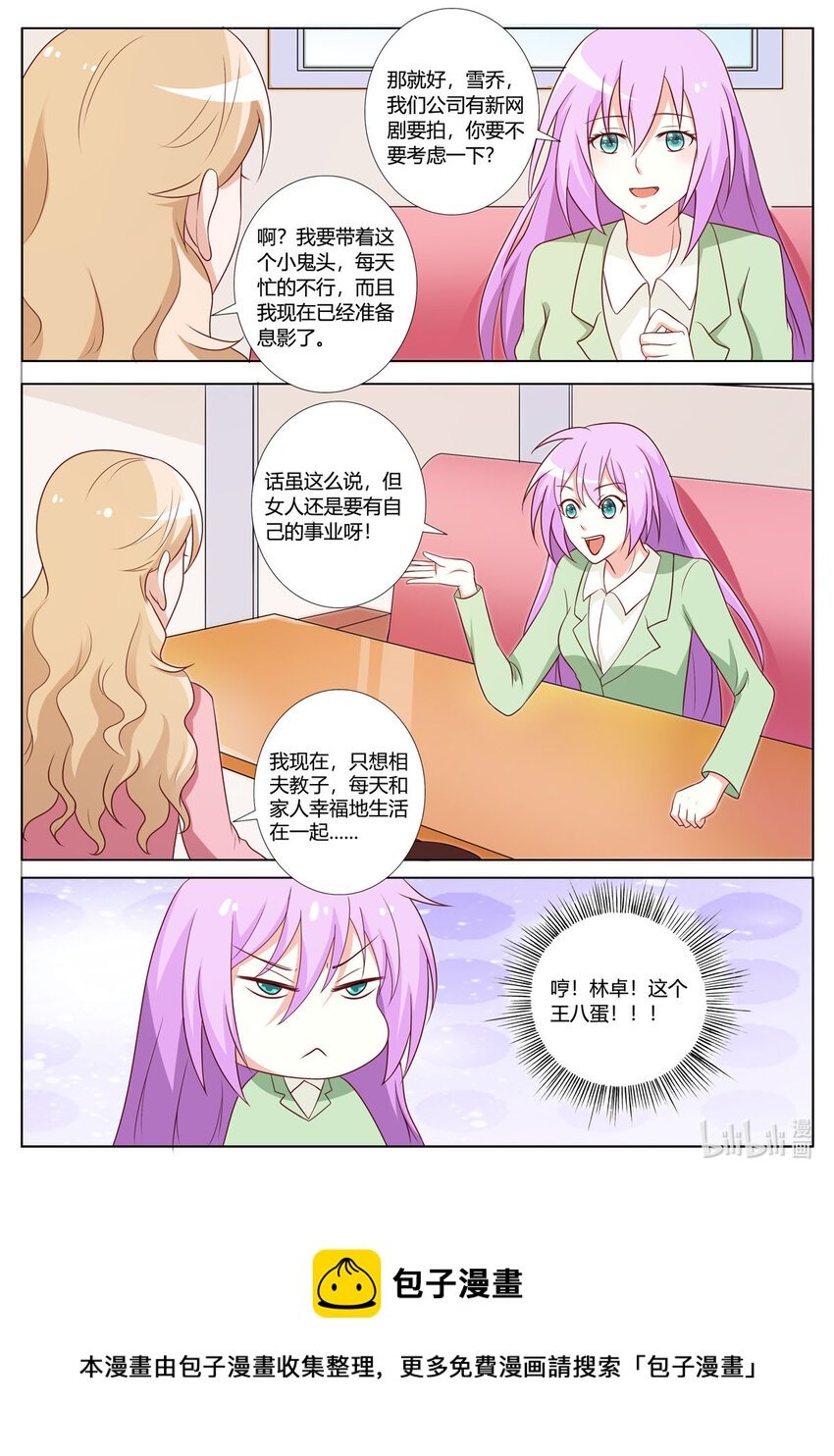 146 第146话