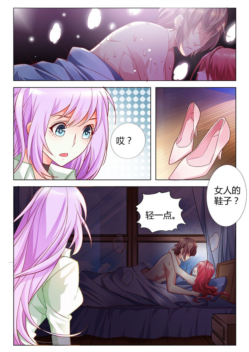 2 第2话